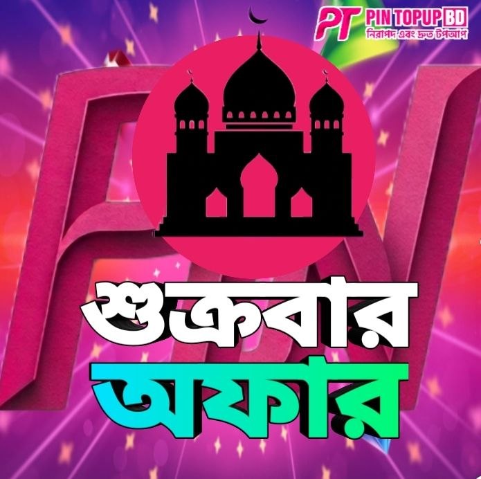 Jummah Offer
